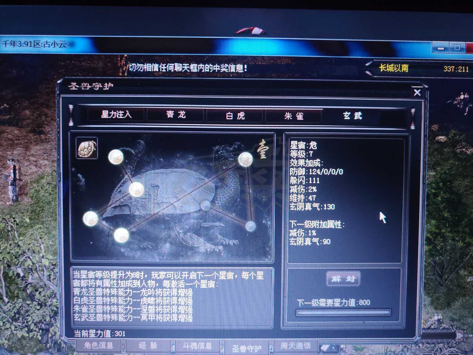 千年3-账号-[ 第十七重 万法归一*进阶*]你值得拥有