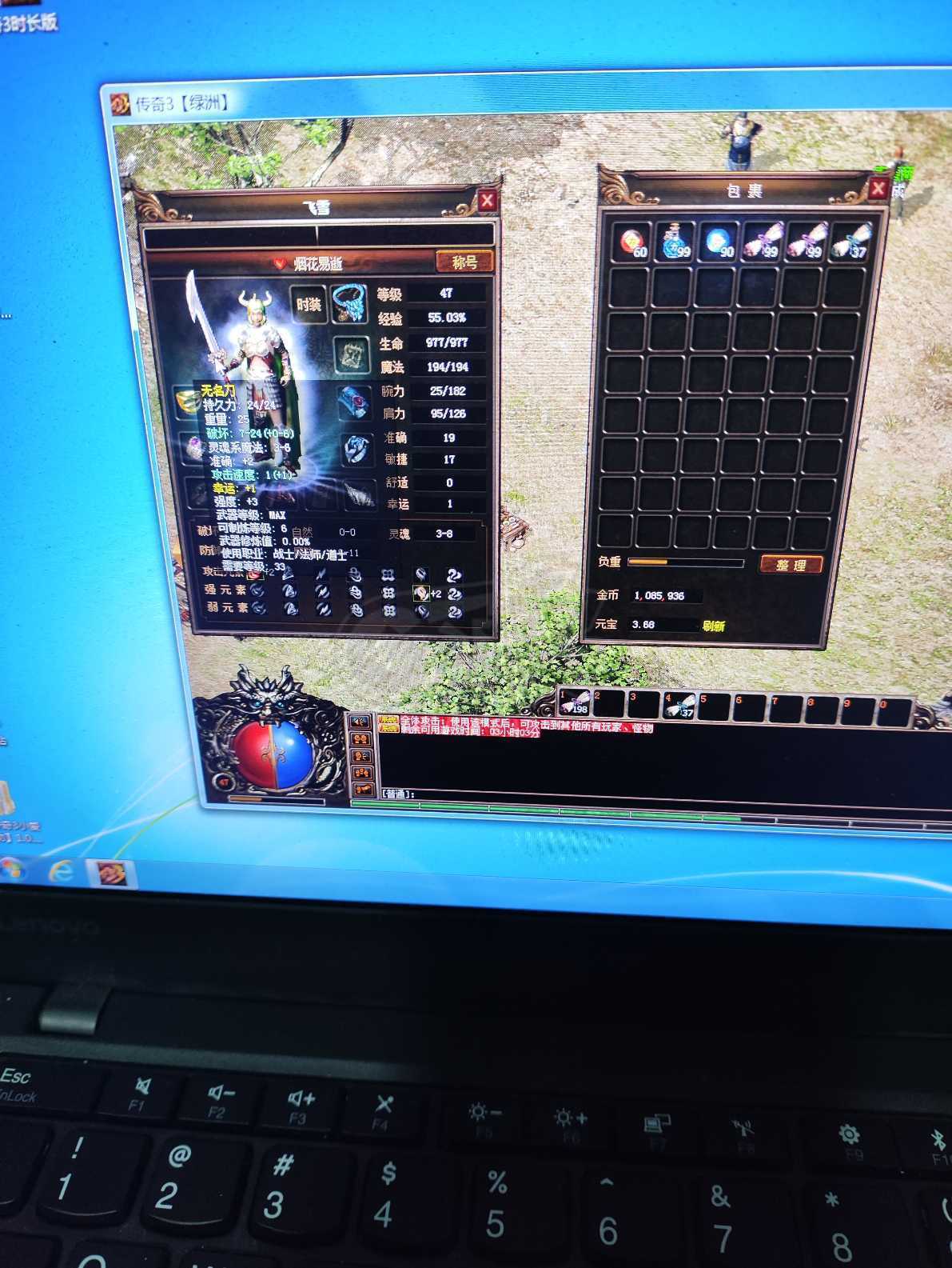 传奇3(时长版)-账号-[战士 47级]夫妻号