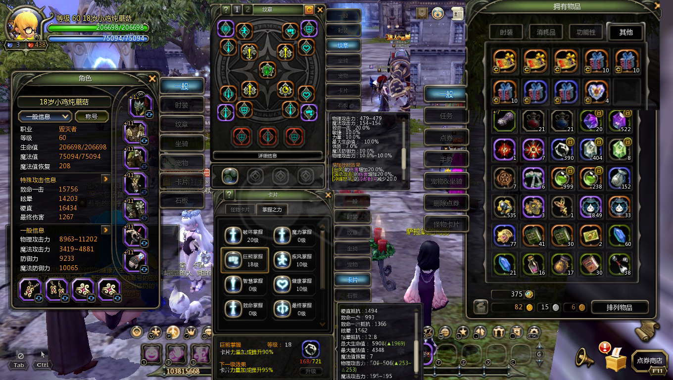 龙之谷怀旧服-账号-[风行者 60级]全三件套精品7L风行*7L毁灭 2连毁灭霸龙全11 有材料有细节 0整备沙龙称号全拿