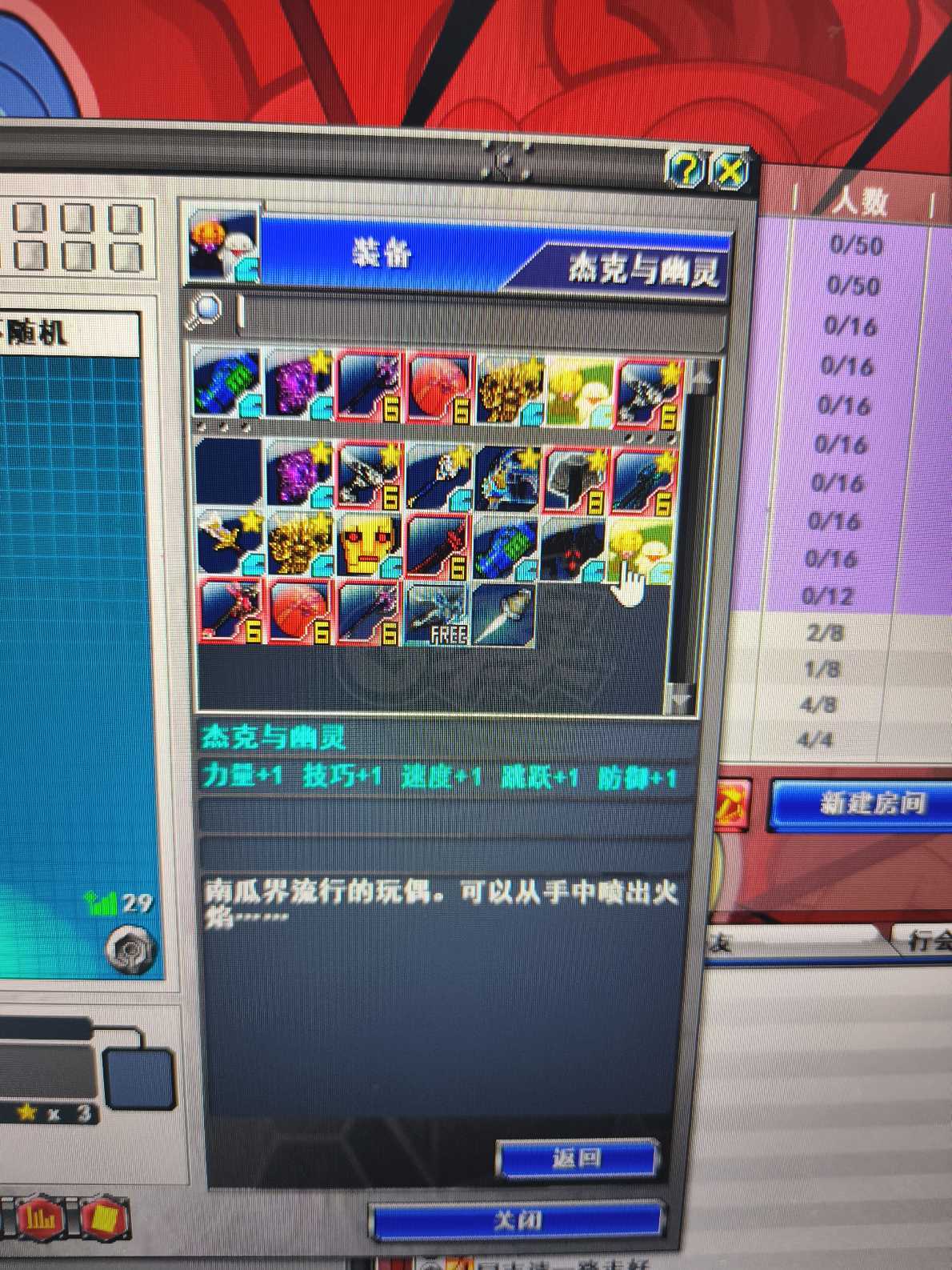 新热血英豪-账号-[武术家 30级]最强随机号