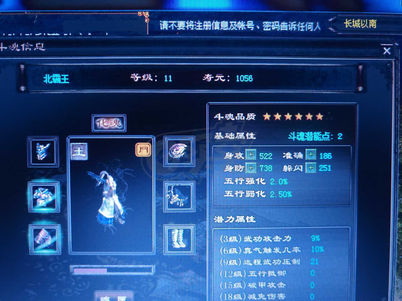 千年3-账号-[ 第十七重 万法归一*进阶*]你值得拥有