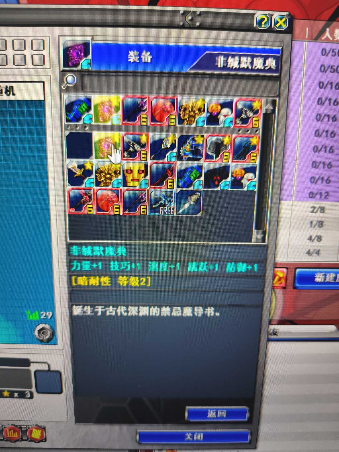 新热血英豪-账号-[武术家 30级]最强随机号