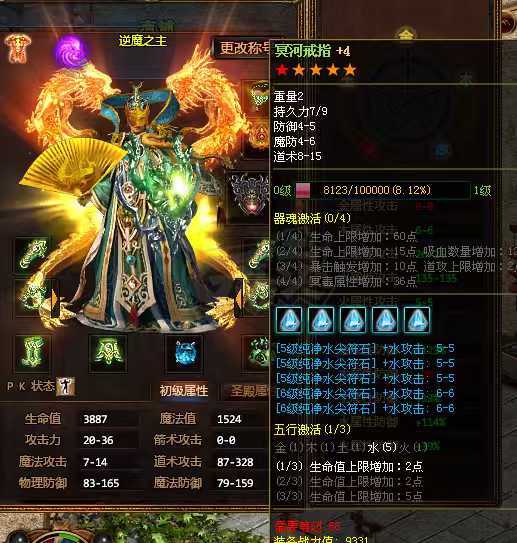 夺宝传世-账号-[道士 63级]龙神套，远程圣殿骷髅懂的不用介绍，喜欢玩的就拿去