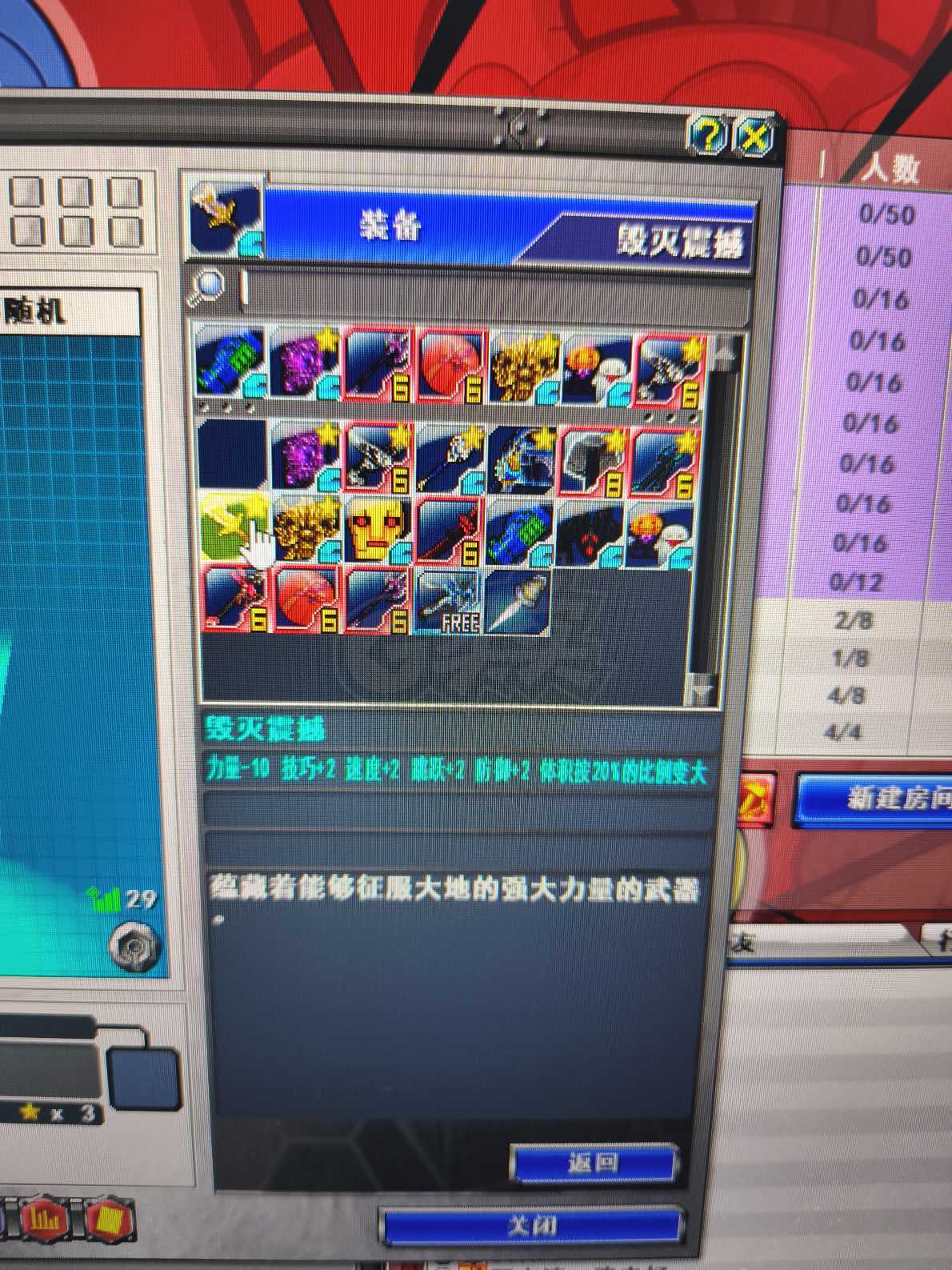 新热血英豪-账号-[武术家 30级]最强随机号