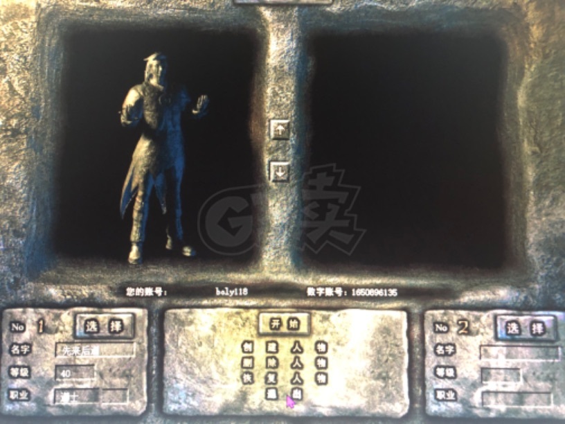 热血传奇-账号-[道士 40级]带声望，带时间，带装备，带金币，名字好听，四个字无符号