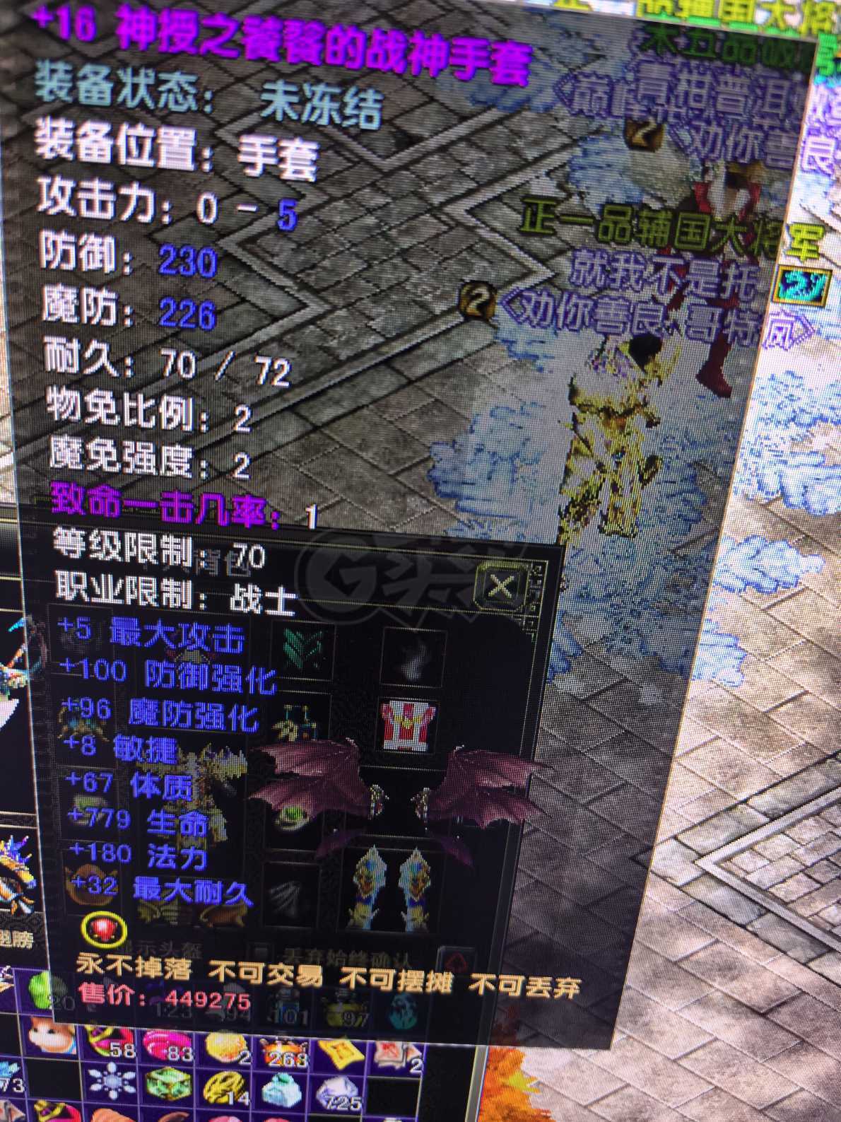 风云怀旧服-账号-[战士 融合期*5阶]84.5级苍云70*16套神战士蝙蝠翅膀