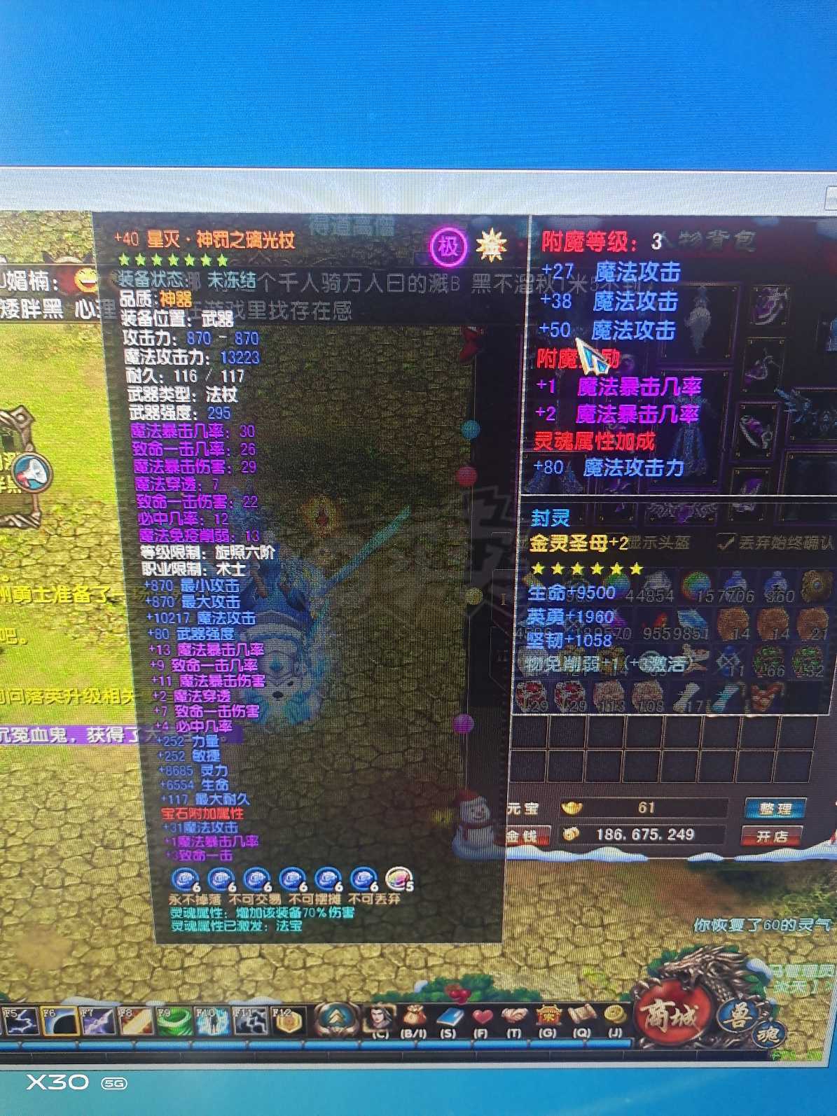 风云-账号-[术士 旋照期*7阶]本号以更新，属性装备全部星灭内八星灭全5星腰带衣服八星