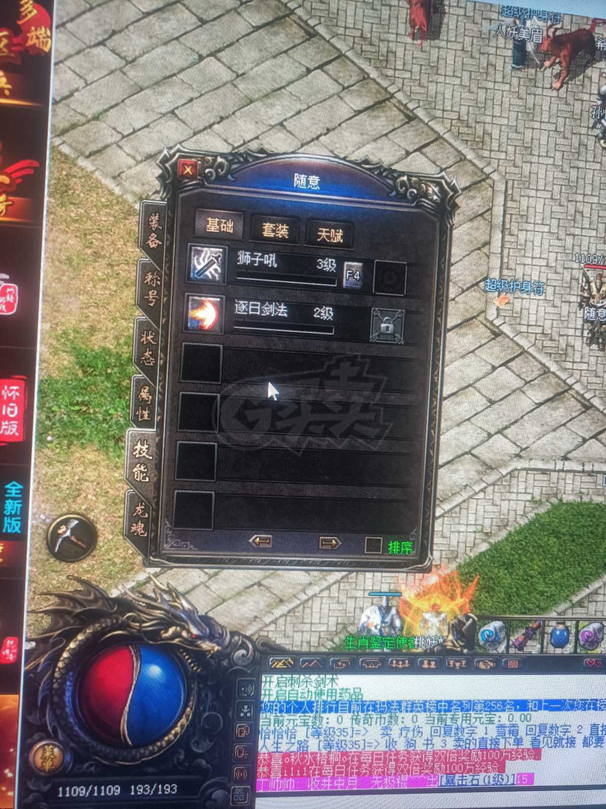 传奇归来-账号-[男 战士 52级]52级