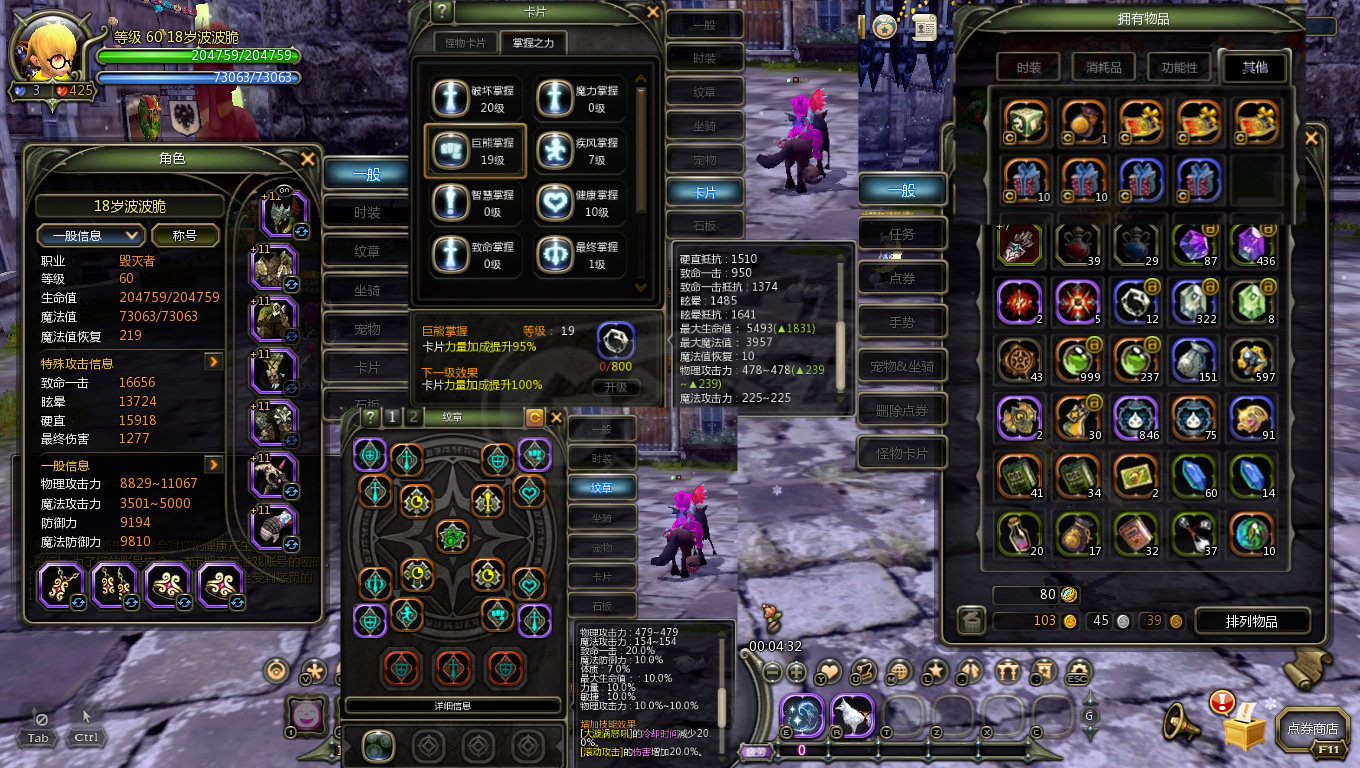 龙之谷怀旧服-账号-[风行者 60级]全三件套精品7L风行*7L毁灭 2连毁灭霸龙全11 有材料有细节 0整备沙龙称号全拿