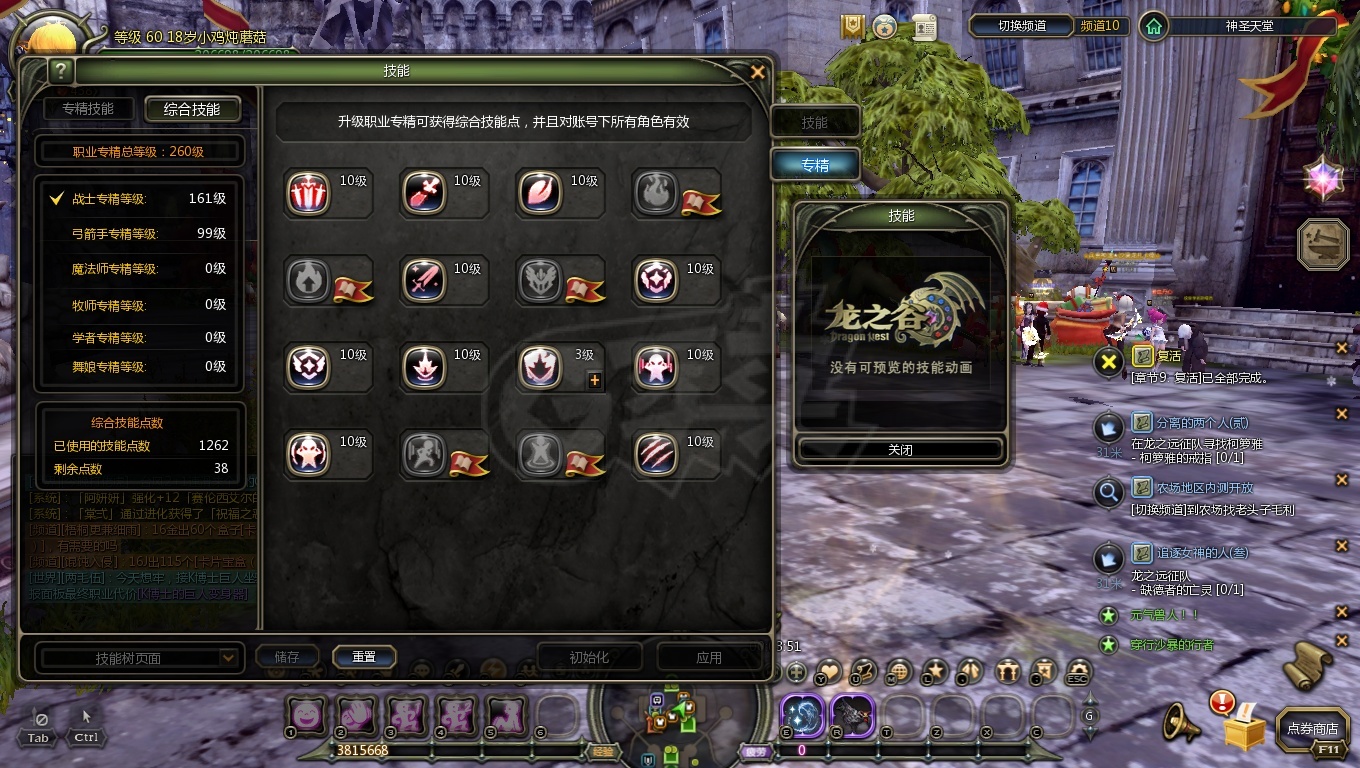 龙之谷怀旧服-账号-[风行者 60级]全三件套精品7L风行*7L毁灭 2连毁灭霸龙全11 有材料有细节 0整备沙龙称号全拿