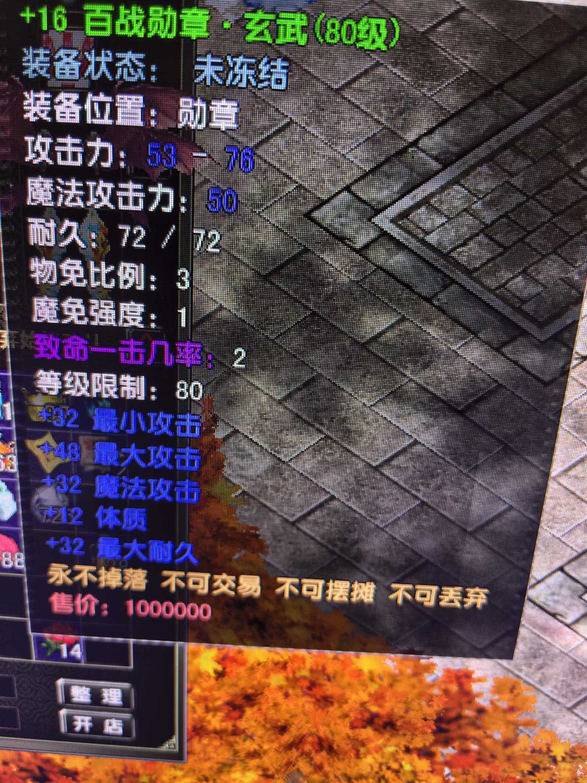 风云怀旧服-账号-[战士 融合期*5阶]84.5级苍云70*16套神战士蝙蝠翅膀