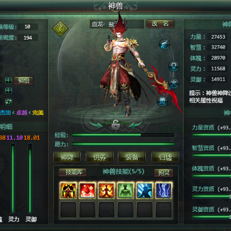 星辰变-账号-[血魔 100级]1815万战士流星泪齐全时装顶级