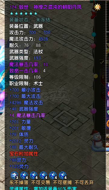 风云-账号-[术士 炼气期1阶]114法师空号