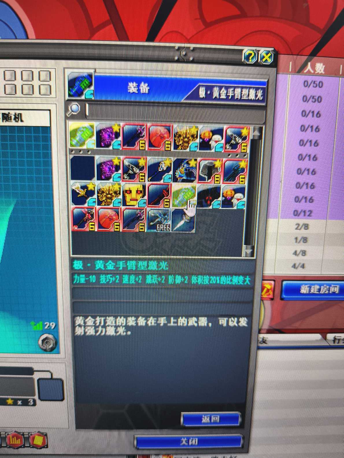 新热血英豪-账号-[武术家 30级]最强随机号