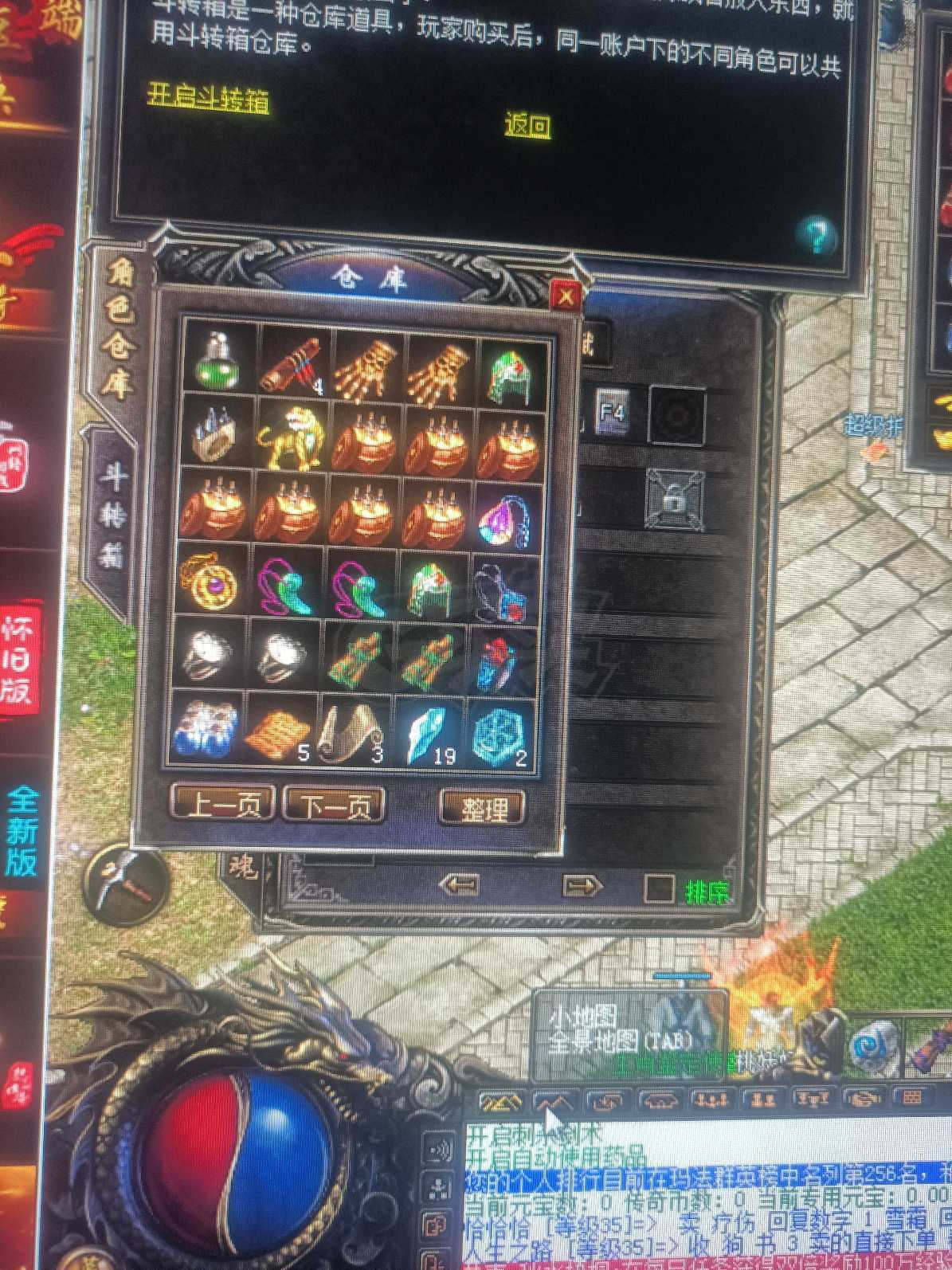 传奇归来-账号-[男 战士 52级]52级