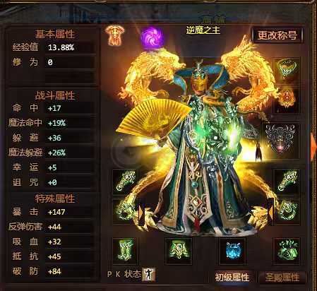 夺宝传世-账号-[道士 63级]龙神套，远程圣殿骷髅懂的不用介绍，喜欢玩的就拿去