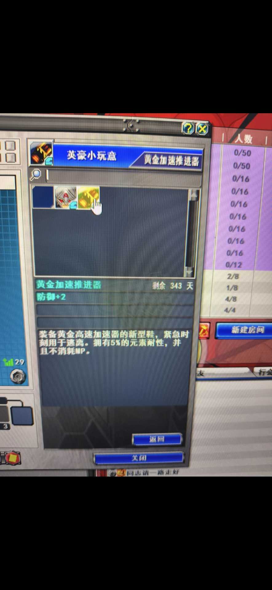 新热血英豪-账号-[武术家 30级]最强随机号