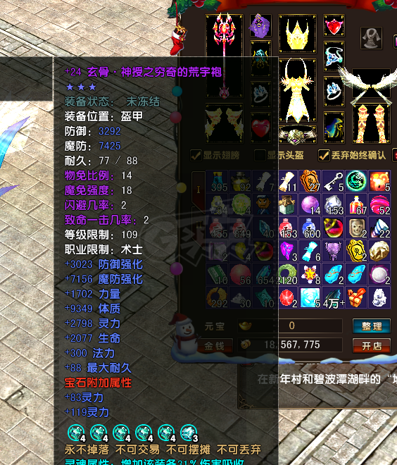 风云-账号-[术士 炼气期1阶]114法师空号