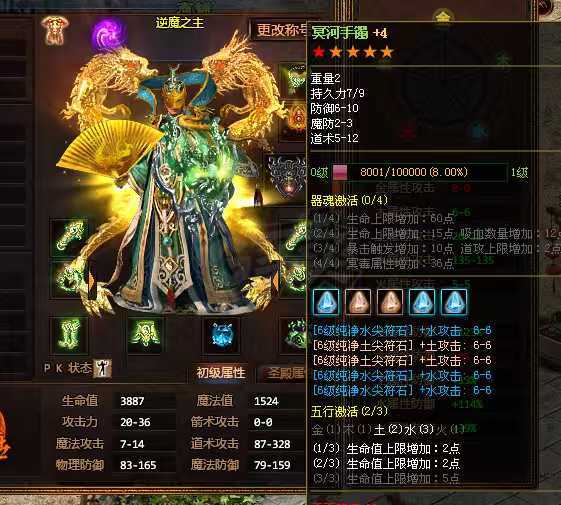 夺宝传世-账号-[道士 63级]龙神套，远程圣殿骷髅懂的不用介绍，喜欢玩的就拿去