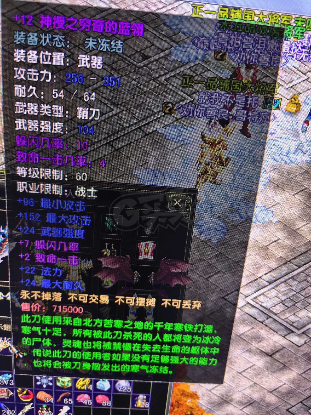 风云怀旧服-账号-[战士 融合期*5阶]84.5级苍云70*16套神战士蝙蝠翅膀