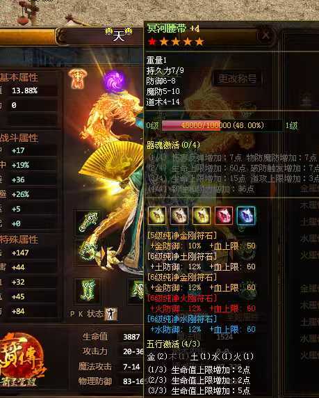 夺宝传世-账号-[道士 63级]龙神套，远程圣殿骷髅懂的不用介绍，喜欢玩的就拿去