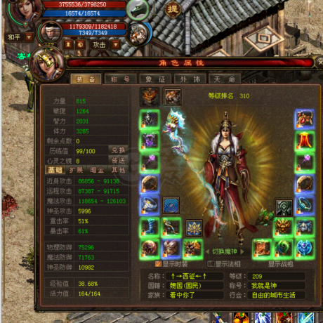 新英雄年代-账号-[巫火 209级]要就拍，底价！