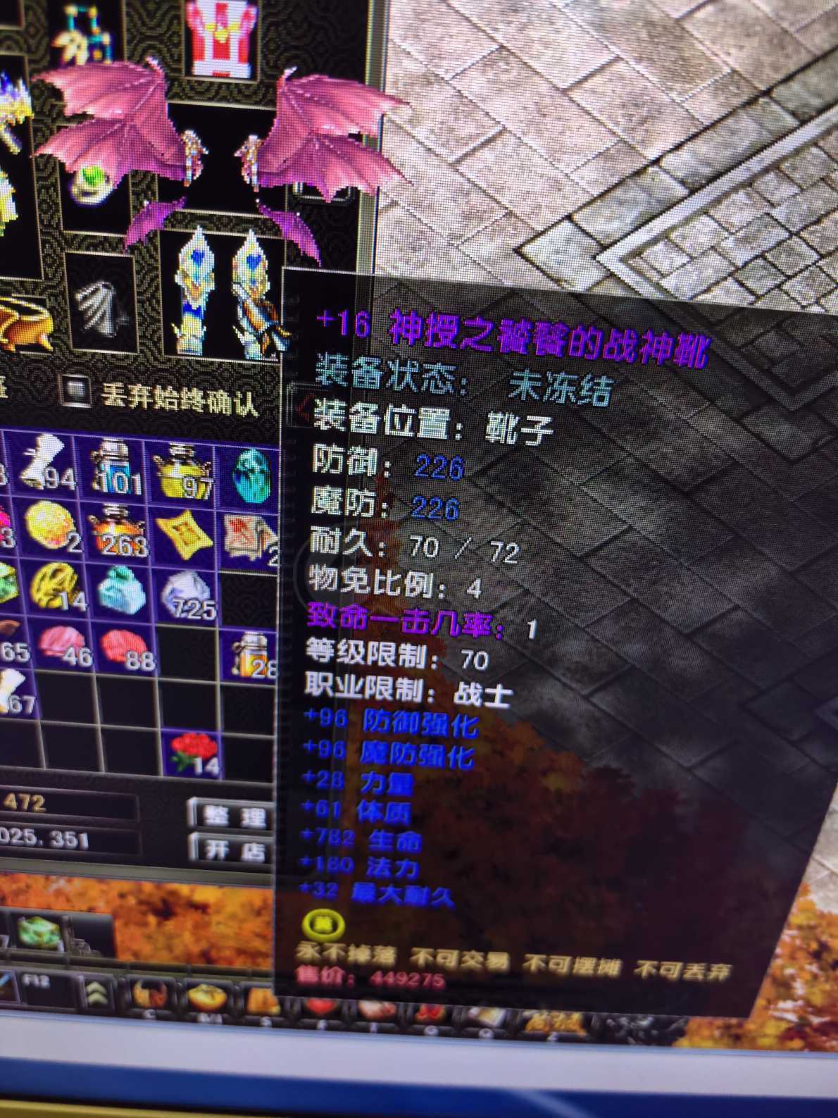 风云怀旧服-账号-[战士 融合期*5阶]84.5级苍云70*16套神战士蝙蝠翅膀