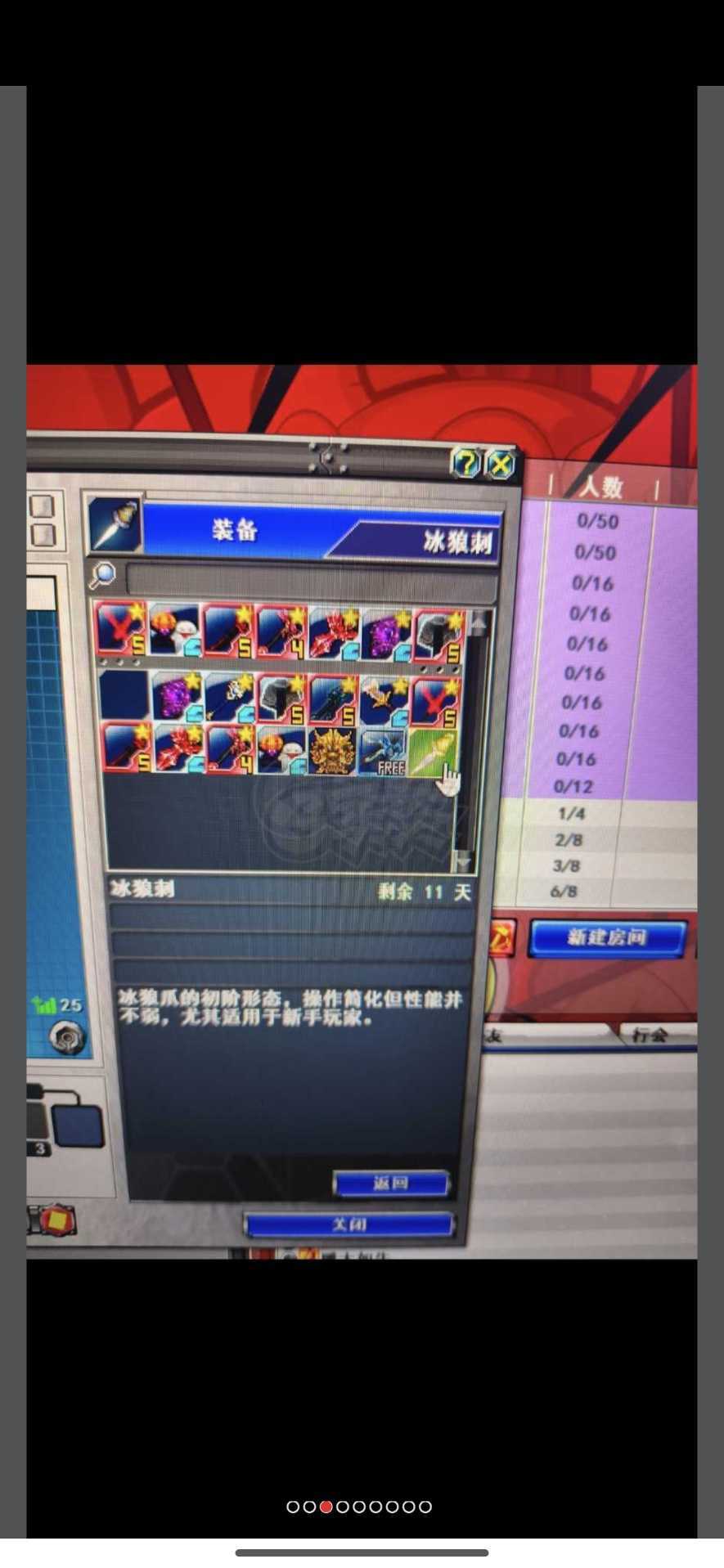 新热血英豪-账号-[武术家 10级]最强随机号