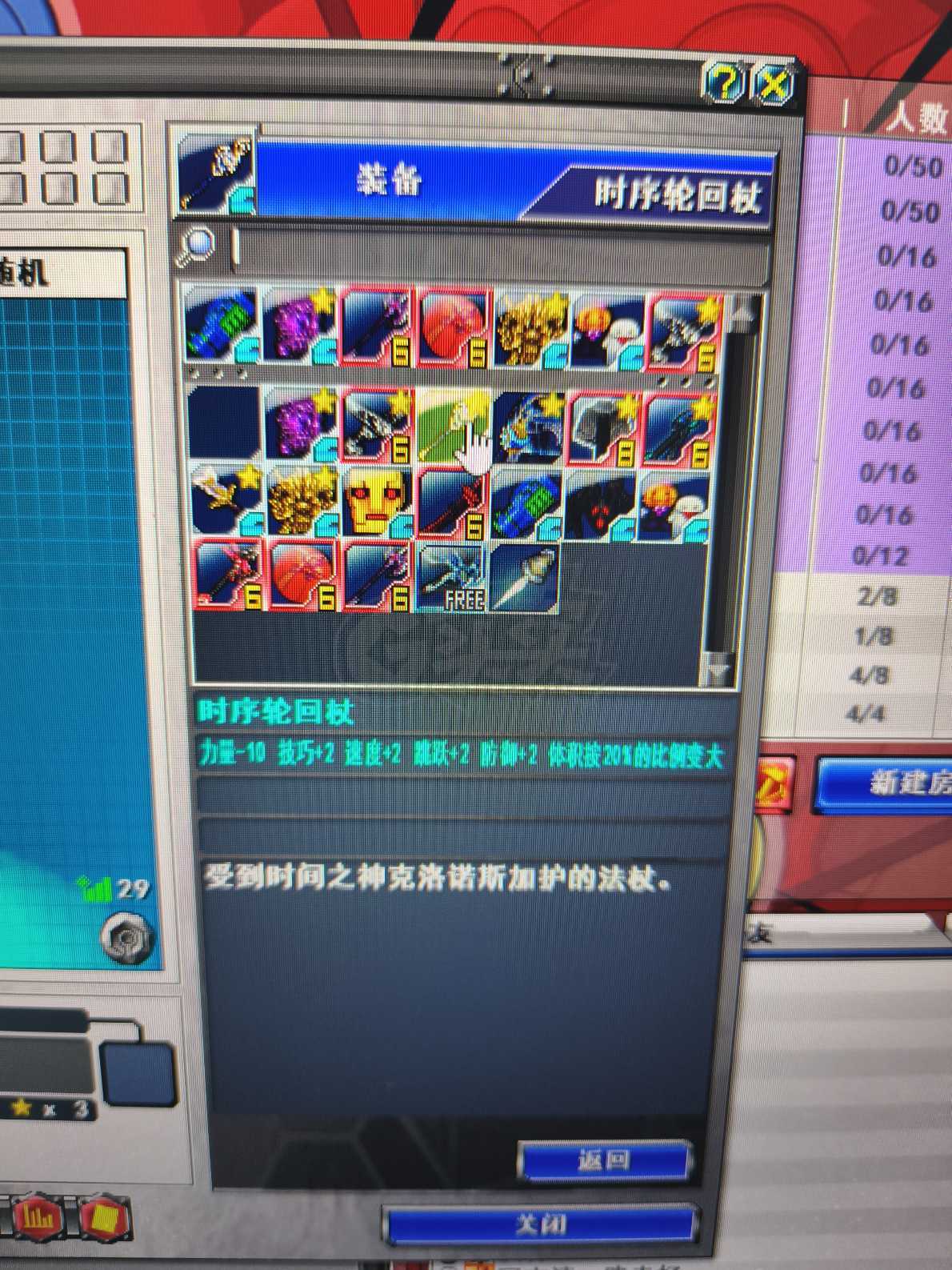 新热血英豪-账号-[武术家 30级]最强随机号