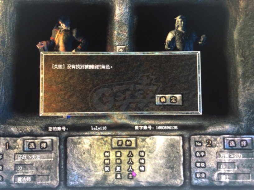 热血传奇-账号-[道士 40级]带声望，带时间，带装备，带金币，名字好听，四个字无符号