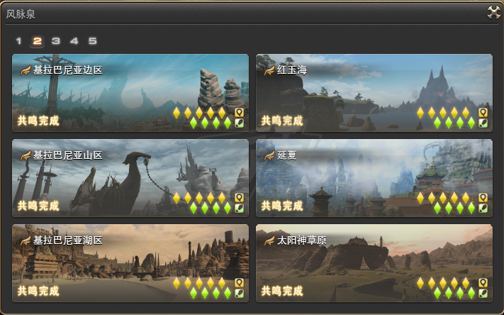 最终幻想14-账号-[白魔法师*幻术师* 100级]新号无不良记录主线7.0风脉全清幻想药自提