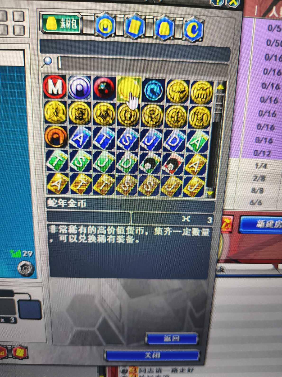 新热血英豪-账号-[武术家 30级]最强随机号