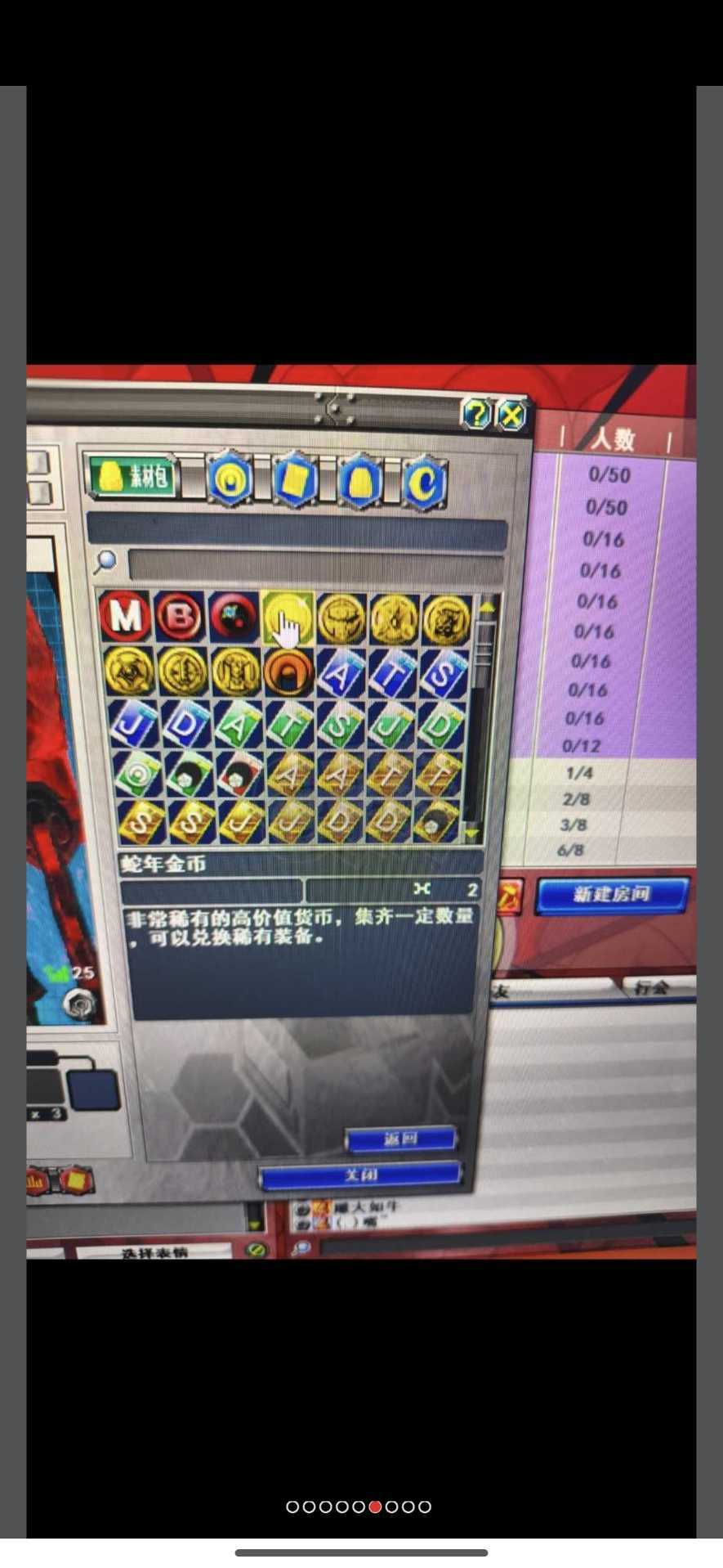 新热血英豪-账号-[武术家 10级]最强随机号