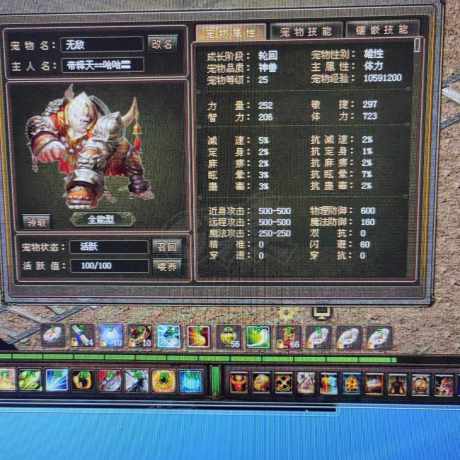 新英雄年代-账号-[狂暴 142级]没有时间玩了