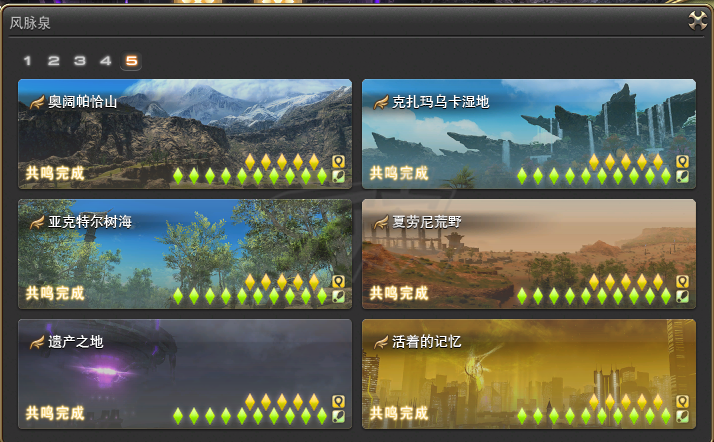 最终幻想14-账号-[白魔法师*幻术师* 100级]新号无不良记录主线7.0风脉全清幻想药自提