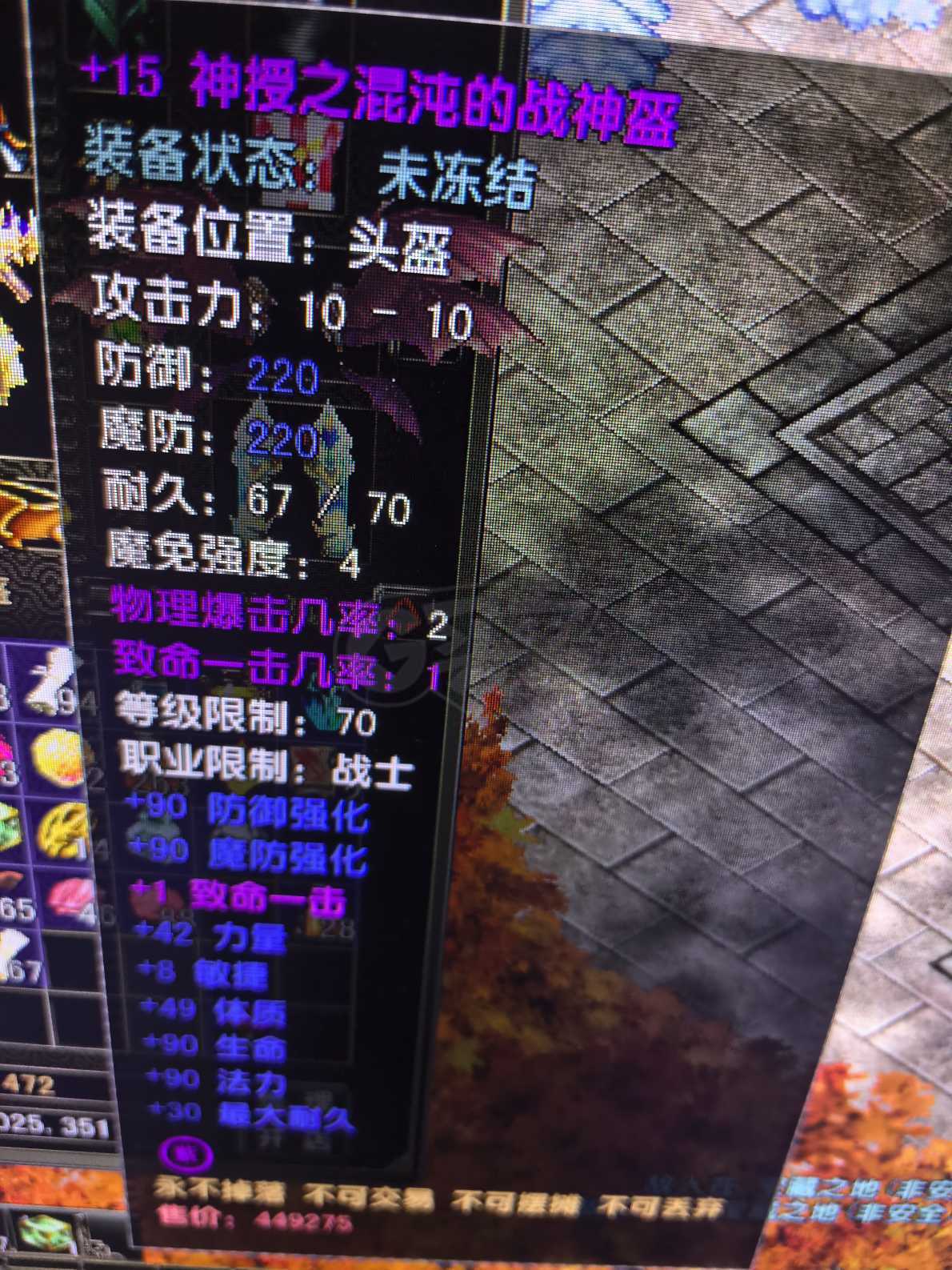 风云怀旧服-账号-[战士 融合期*5阶]84.5级苍云70*16套神战士蝙蝠翅膀