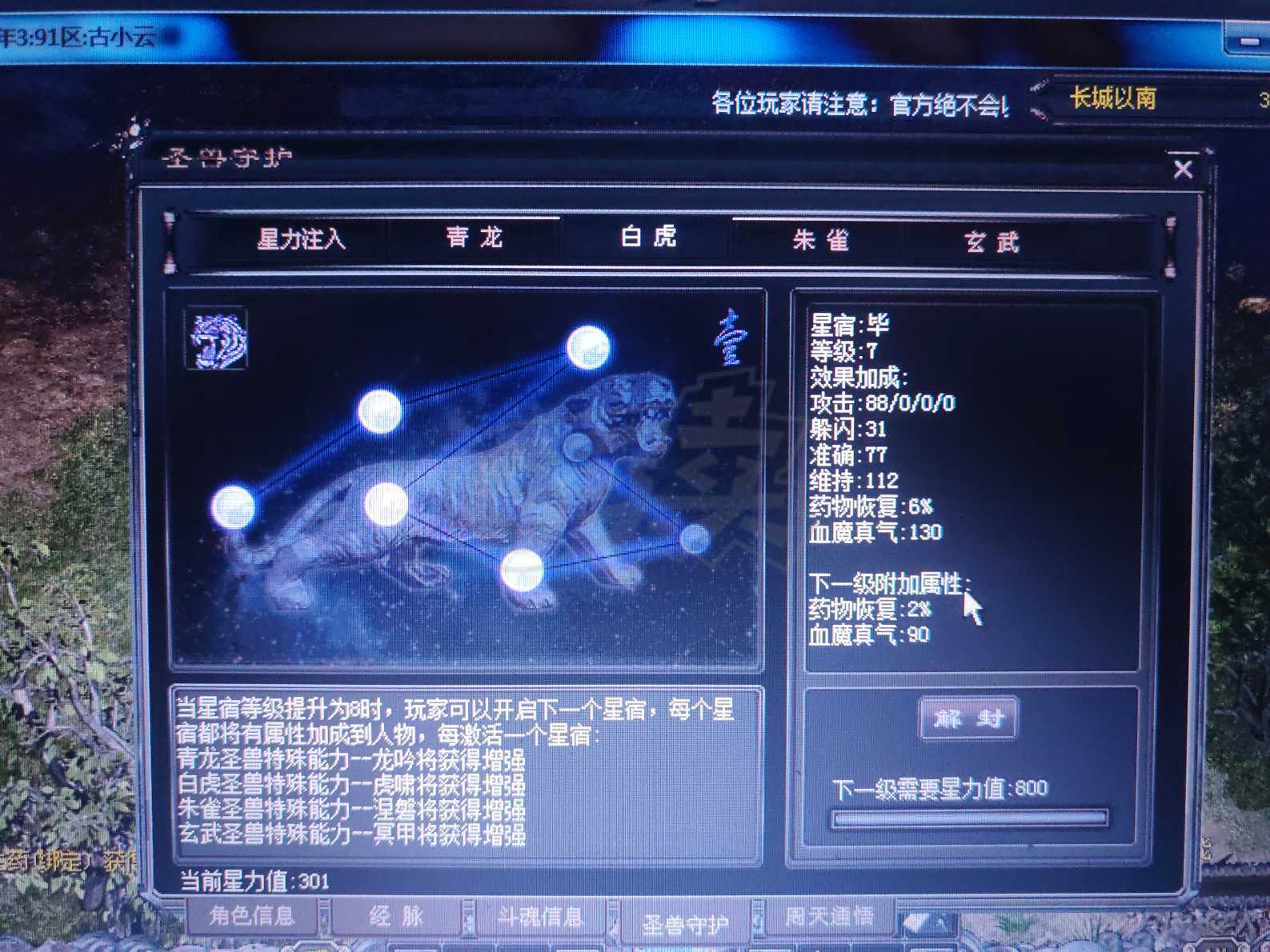 千年3-账号-[ 第十七重 万法归一*进阶*]你值得拥有