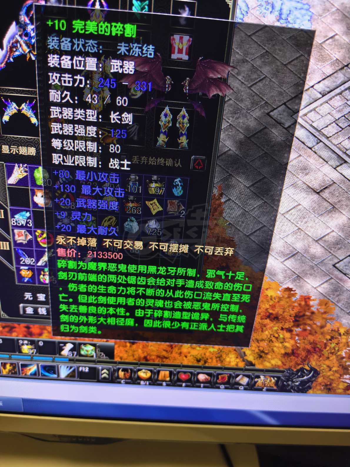 风云怀旧服-账号-[战士 融合期*5阶]84.5级苍云70*16套神战士蝙蝠翅膀