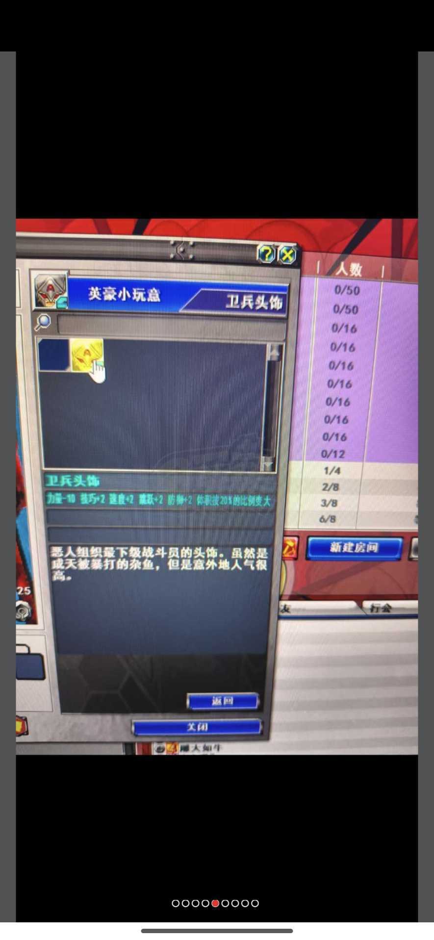 新热血英豪-账号-[武术家 10级]最强随机号