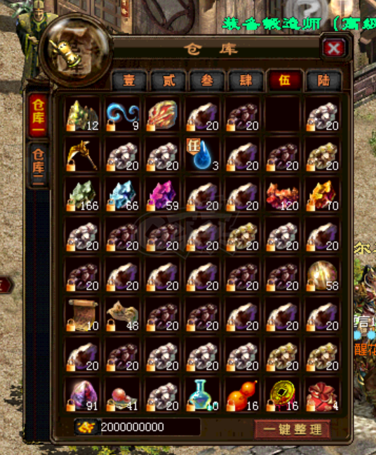 新英雄年代-账号-[巫火 209级]要就拍，底价！