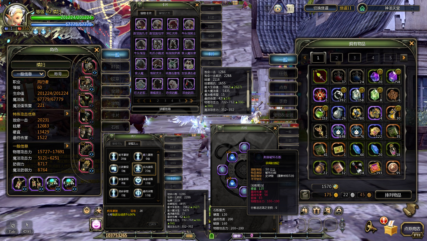 龙之谷怀旧服-账号-[风行者 60级]全三件套精品7L风行*7L毁灭 2连毁灭霸龙全11 有材料有细节 0整备沙龙称号全拿