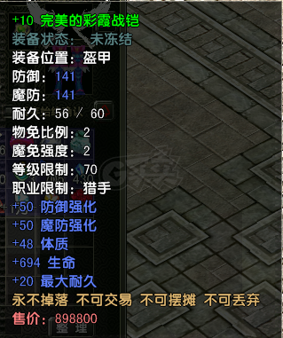 风云怀旧服-账号-[猎手 融合期5阶]MM刷子77级