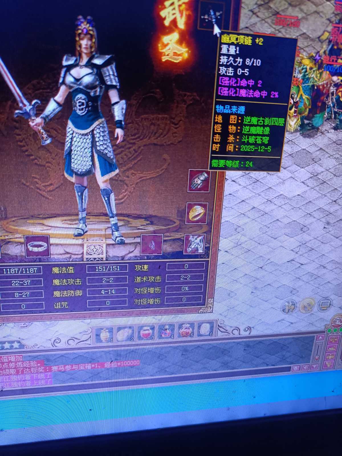 传奇世界-账号-[战士 40级]肉战不错