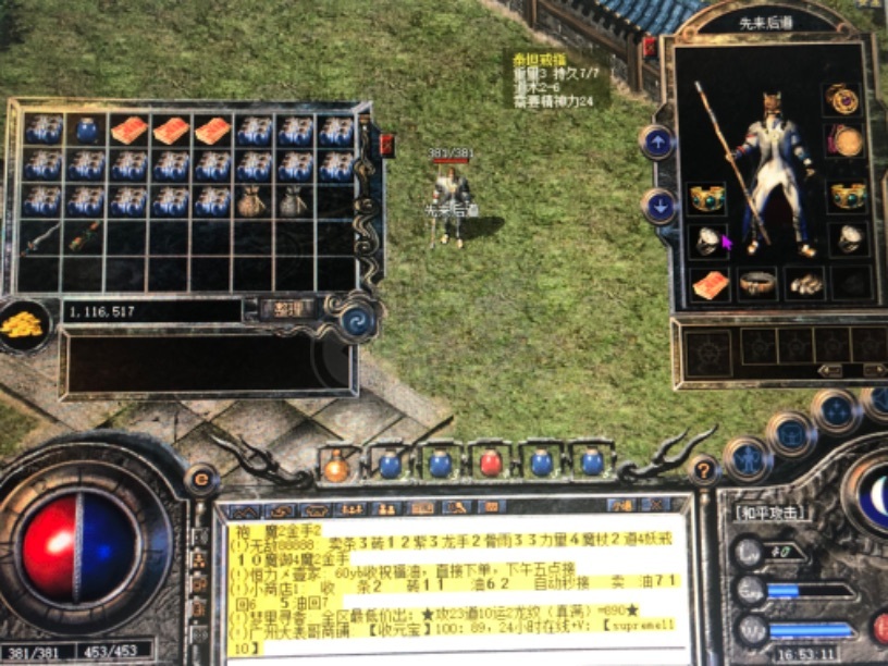 热血传奇-账号-[道士 40级]带声望，带时间，带装备，带金币，名字好听，四个字无符号