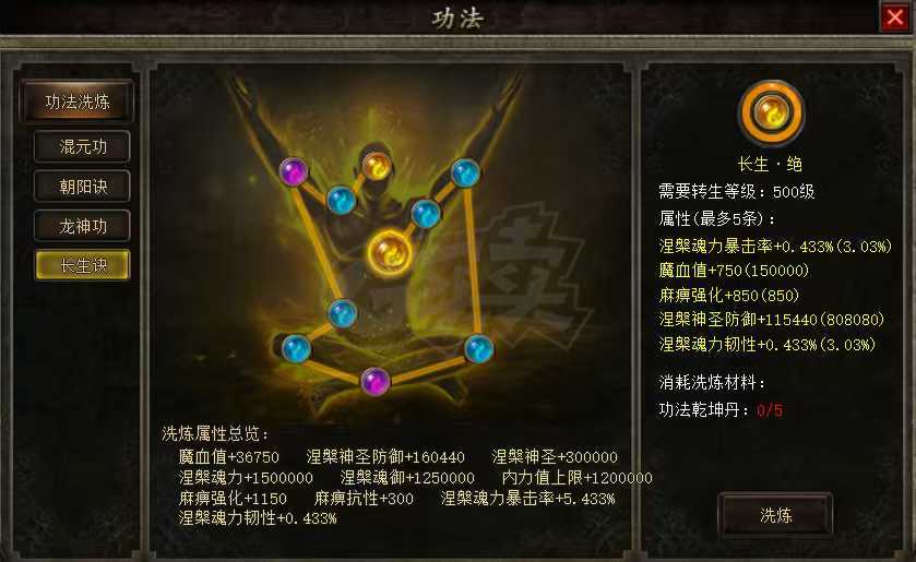 热血传奇-账号-[战士 999级]战战 转生599