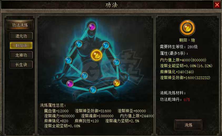 热血传奇-账号-[战士 999级]战战 转生599