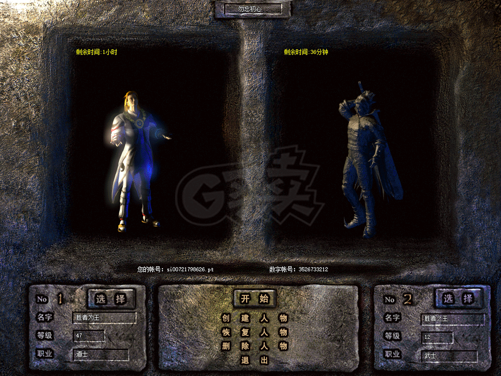 热血传奇1.76秒卡传承版-账号-[道士 47级]47级男道秒卡1区勿忘初心空号配合修改实名