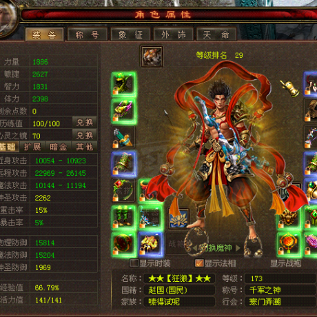 新英雄年代-账号-[鹰眼 173级]没时间玩了。