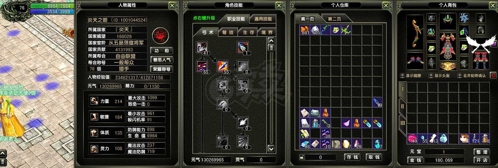 风云怀旧服-账号-[猎手 融合期*5阶]名字霸气，免洗射手