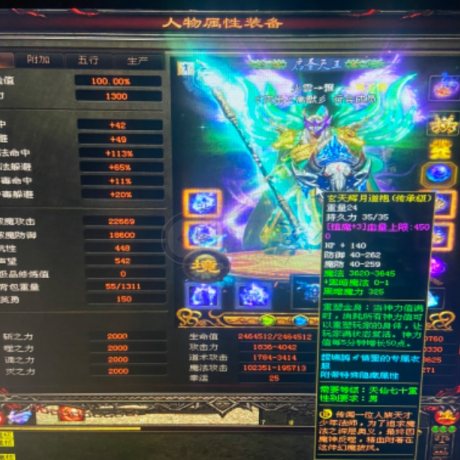 传奇世界-账号-[法师 上仙99重]已改价 可以拍了 忍痛割爱 可鉴定区20年多年的情怀老号